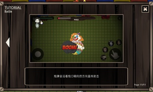 埃利斯的噩梦中文版
