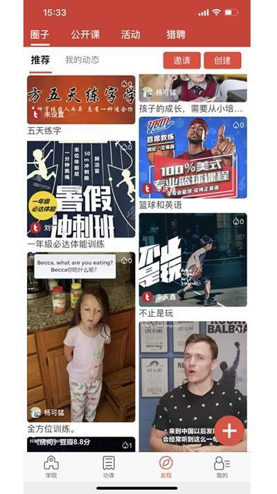 特功课