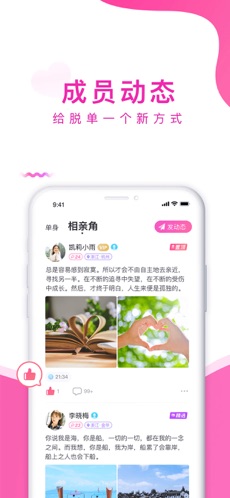 相亲宝
