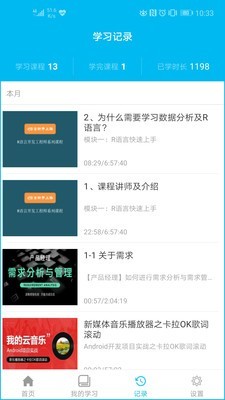企业IT学院