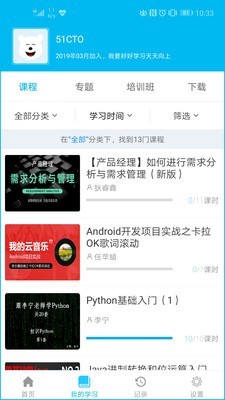 企业IT学院