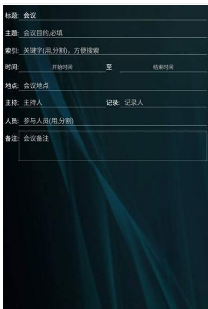 企鹅会议