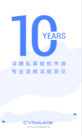 CVS投中数据