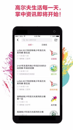 超级荔枝