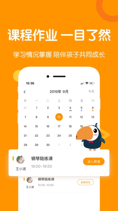 小木琴学习端