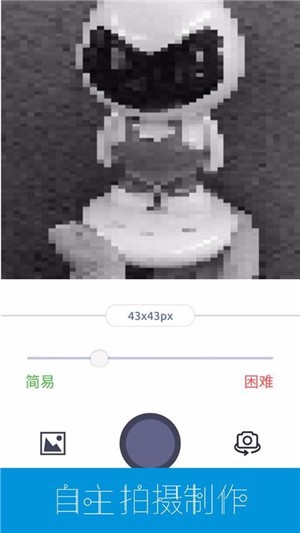 像素画数字填色