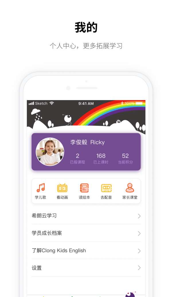 希朗家校
