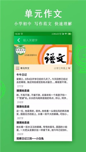 我爱作文