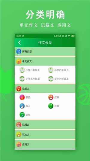 我爱作文