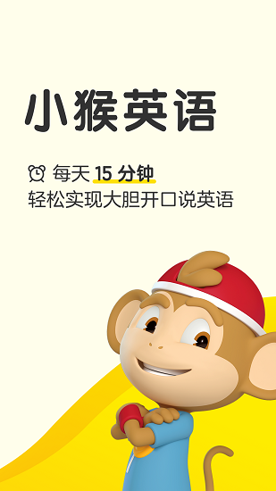 小猴英语