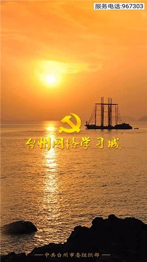 网络学习城