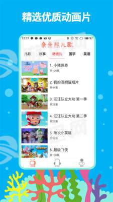 亲亲熊儿歌