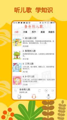 亲亲熊儿歌