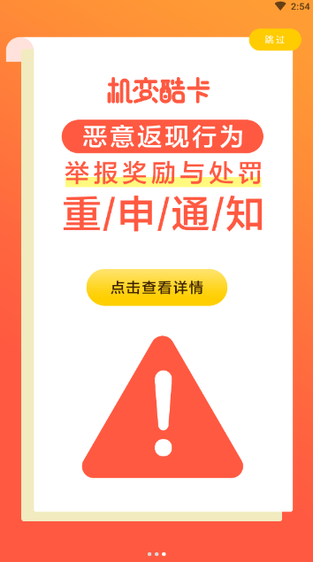 机变酷卡
