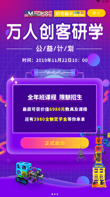 机变酷卡
