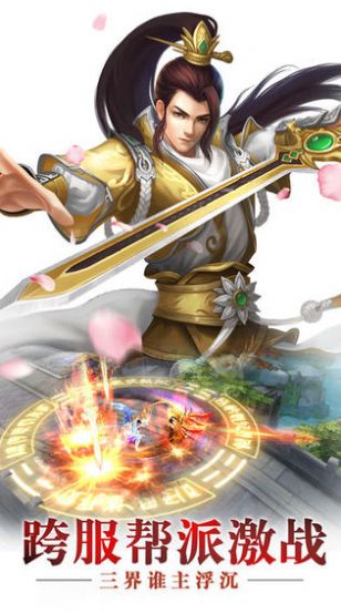 英雄群侠传内购破解版