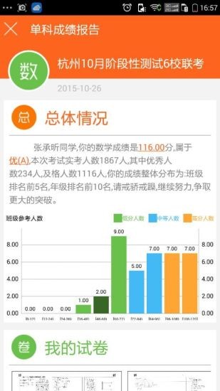 心意答分析
