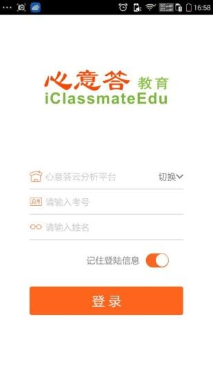 心意答分析