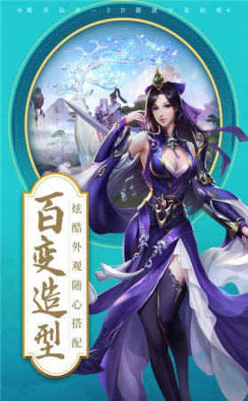 飞仙问道红包版