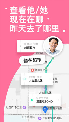 探术手机定位