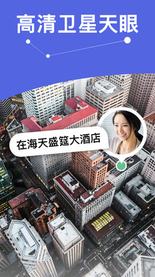 探术手机定位