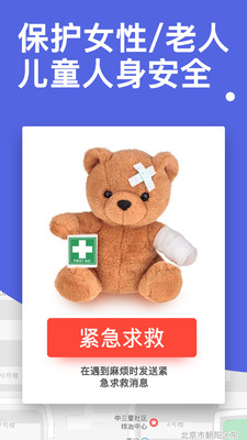 探术手机定位
