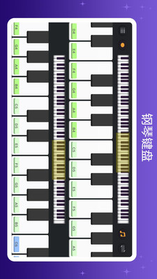 钢琴键盘模拟