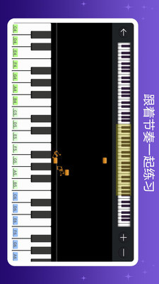 钢琴键盘模拟