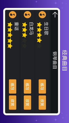 钢琴键盘模拟