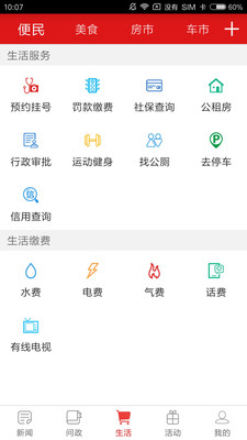 看巴南