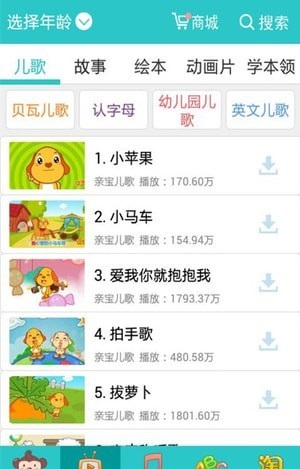 儿歌多多HD
