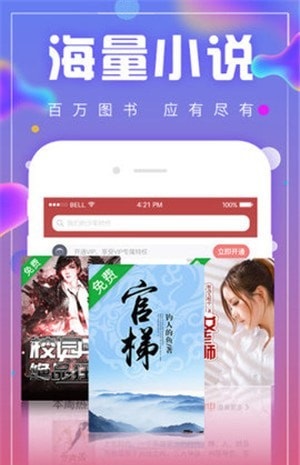 追书神器畅读版