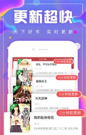 追书神器畅读版