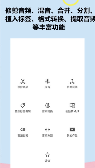 音频软件铃声编辑