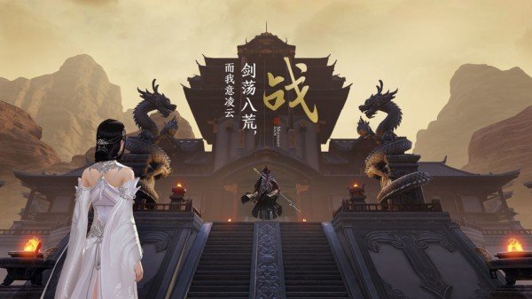 仙梦倾城