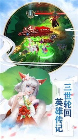 一剑成仙最新版