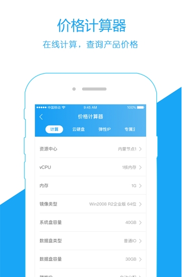 天翼云