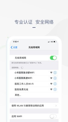 禾连上网助手