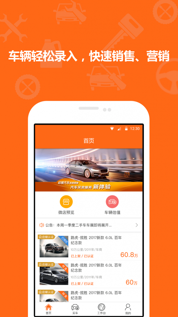 启辕汽车
