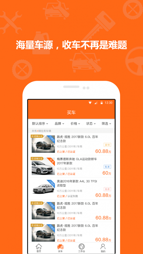 启辕汽车