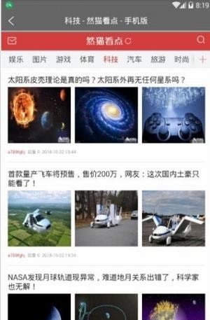 然猫看点