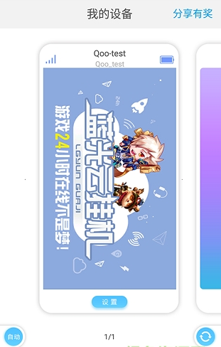 蓝光云挂机