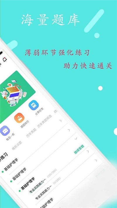 初级会计职称(助理会计师)