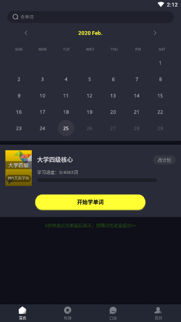 傻瓜英语