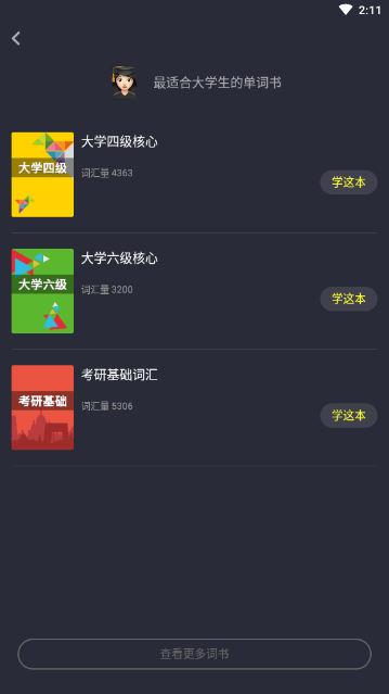 傻瓜英语