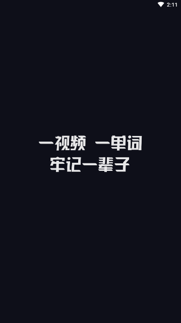 傻瓜英语