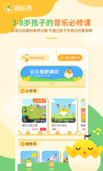 音乐壳