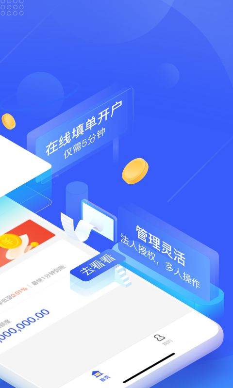 微众企业爱普