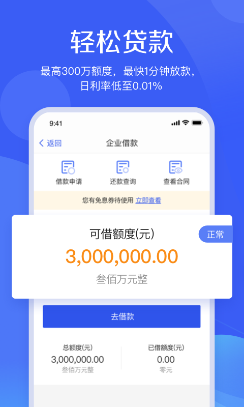 微众企业爱普