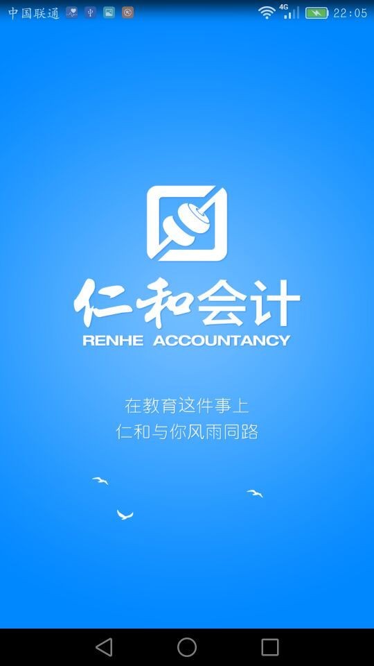 仁和教师